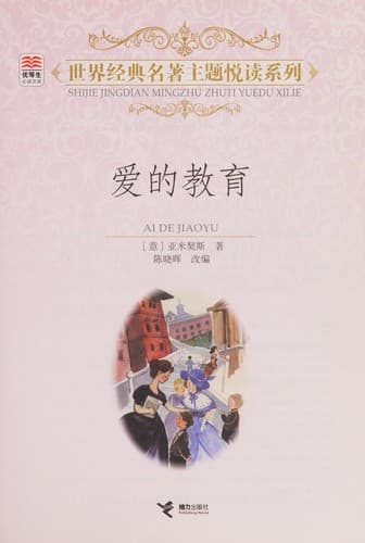 Tapa de Ai de jiao yu