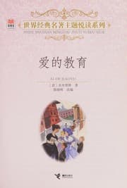 Tapa de Ai de jiao yu