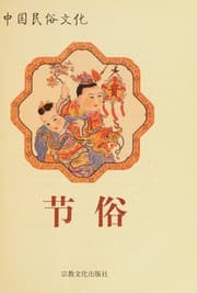 Tapa de Jie su