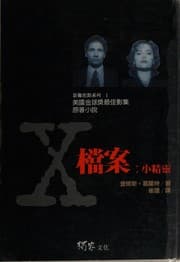 Tapa de X tang an