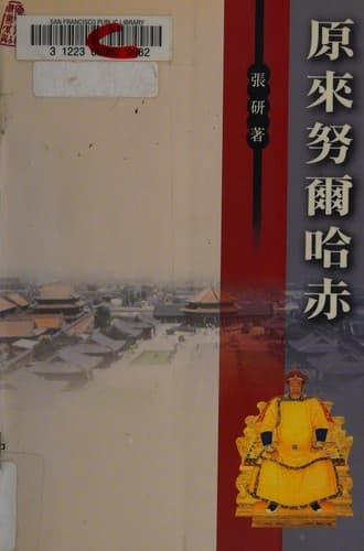Tapa de Yuan lai Nu'erhachi