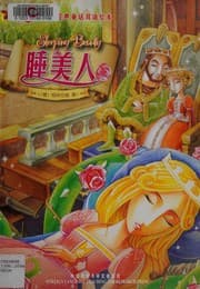 Tapa de Shui mei ren =