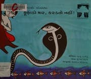 Tapa de Hiss, don't bite!