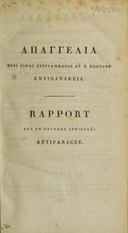 Tapa de Rapport sur un ouvrage intitulé: 'Antipanacée, ou des causes qui rendent en général difficiles à guérir ou même incurables, des maladies qui pourroient naturellement se guérir'
