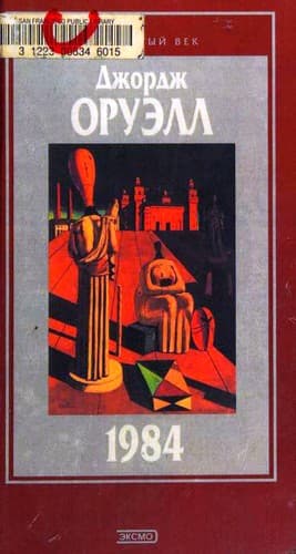 Tapa de '1984' i esse raznykh let roman i khudozhestvennaya publitsistika