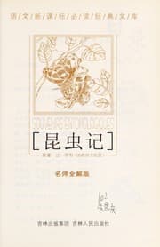 Tapa de Kun chong ji =