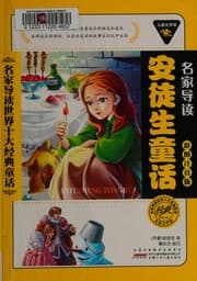 Tapa de Antusheng tong hua