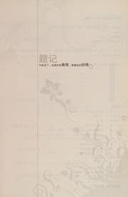 Tapa de Gui shi ji