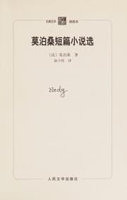 Tapa de Mobosang duan pian xiao shuo xuan