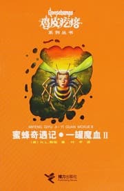 Tapa de Mi feng qi yu ji