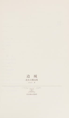 Tapa de Bian cheng