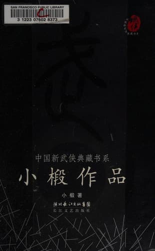 Tapa de Xiaoduan zuo pin