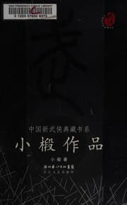 Tapa de Xiaoduan zuo pin