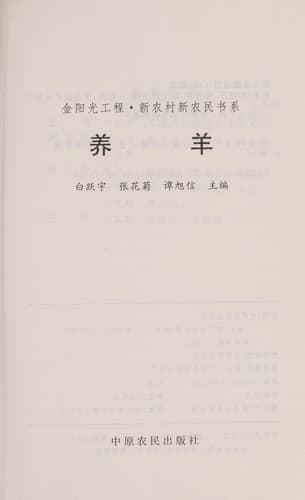Tapa de Yang yang