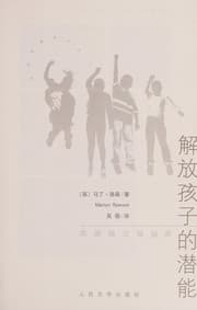 Tapa de Jie fang hai zi de qian neng