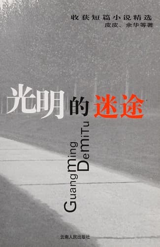 Tapa de Guang ming de mi tu