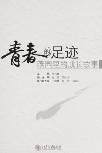 Tapa de Qing chun de zu ji