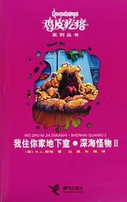 Tapa de Wo zhu ni jia di xia shi