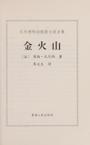Tapa de Jin huo shan