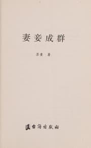 Tapa de Qi qie cheng qun