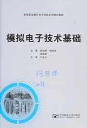 Tapa de Mo ni dian zi ji shu ji chu
