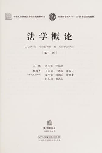 Tapa de Fa xue gai lun