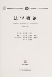 Tapa de Fa xue gai lun