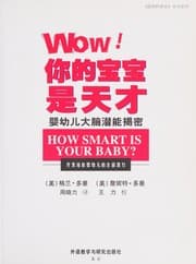 Tapa de Wow! Ni de bao bao shi tian cai