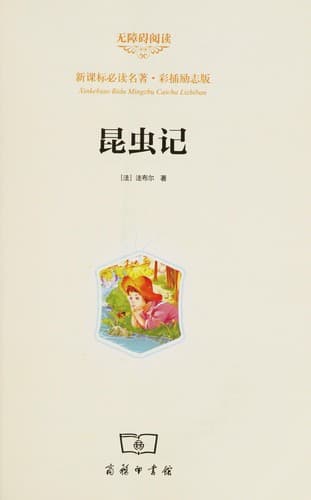 Tapa de Kun chong ji