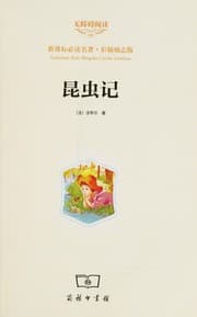 Tapa de Kun chong ji