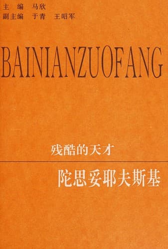 Tapa de Can ku de tian cai