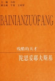 Tapa de Can ku de tian cai