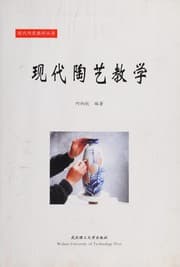 Tapa de Xian dai tao yi jiao xue
