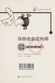 Tapa de Wu ya ye hui ji chou ma