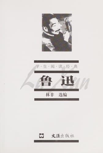 Tapa de Lu Xun