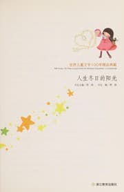 Tapa de Ren sheng dong ri de yang guang