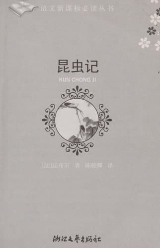 Tapa de Kun chong ji
