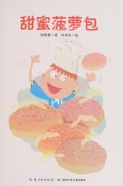 Tapa de Tian mi bo luo bao