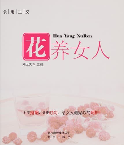 Tapa de Hua yang nü ren
