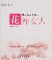 Tapa de Hua yang nü ren