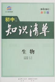 Tapa de Chu zhong sheng wu zhi shi qing dan