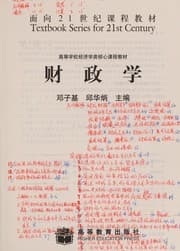 Tapa de Cai zheng xue