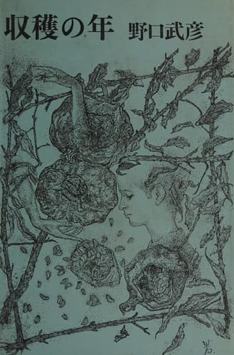 Tapa de Shūkaku no toshi