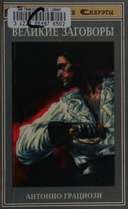 Tapa de Velikie zagovory