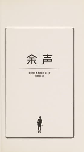 Tapa de Yu sheng