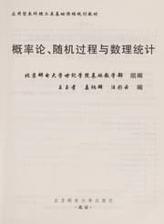 Tapa de Gai lü lun sui ji guo cheng yu shu li tong ji