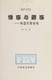 Tapa de You huo yu kun huo