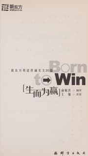 Tapa de Sheng er wei ying