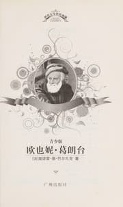 Tapa de Ou ye ni, ge lang tai