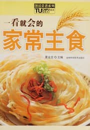 Tapa de Yi kan jiu hui de jia chang zhu shi